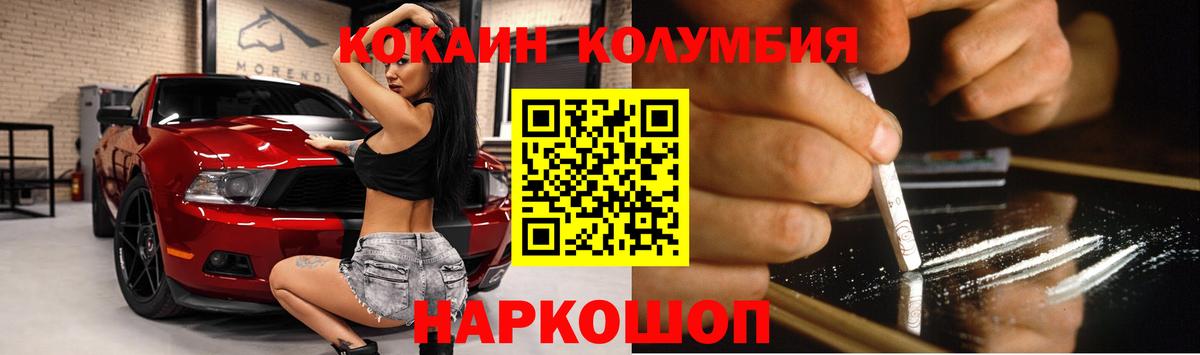 КОКАИН 98%  Кокаин Колумбийский  Вход с VPN  Астрахань 