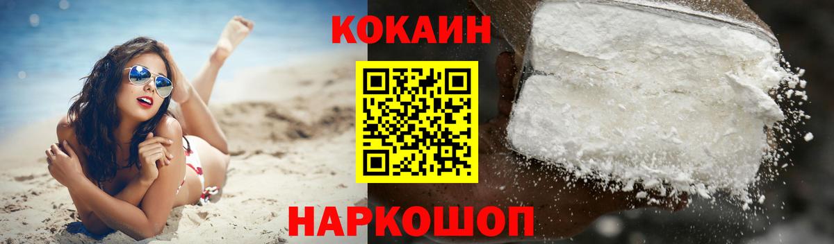 КОКАИН 98% Астрахань