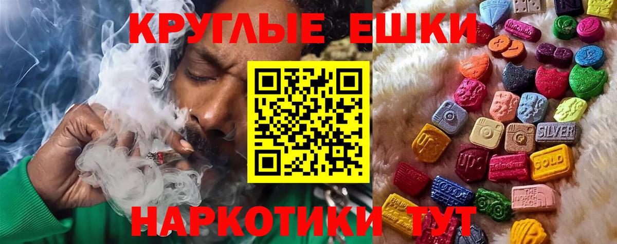 ЭКСТАЗИ диски  ЭКСТАЗИ  Астрахань  Вход с VPN  Ecstasy бентли 