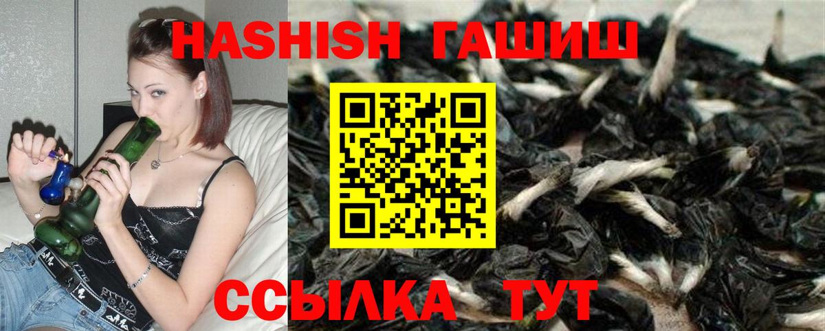 ГАШИШ  Вход с VPN  Астрахань  ГАШ Premium 