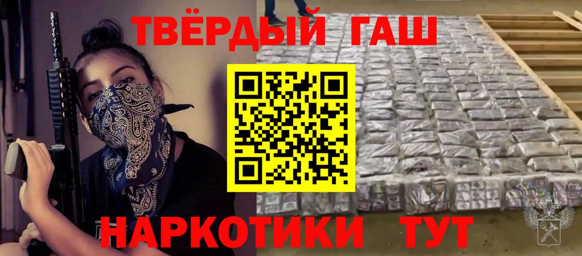 ГАШ хэш Астрахань