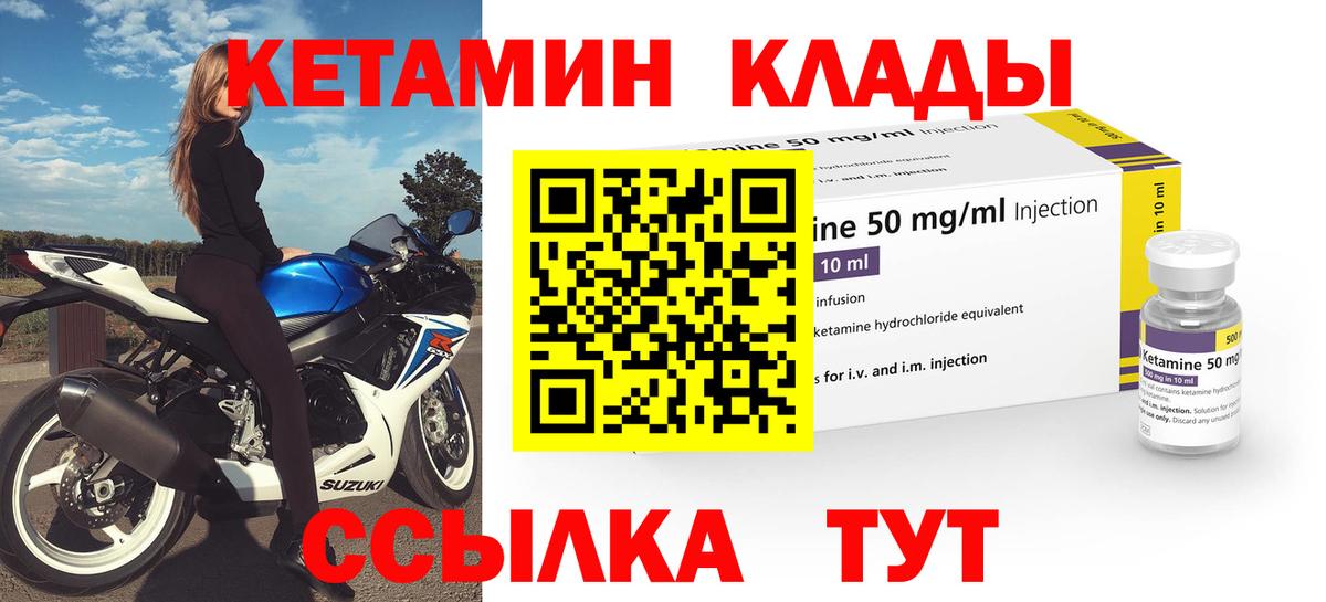 Астрахань  OMG маркетплейс  Вход с VPN  Кетамин ketamine 