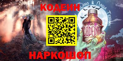 спайс Сланцы