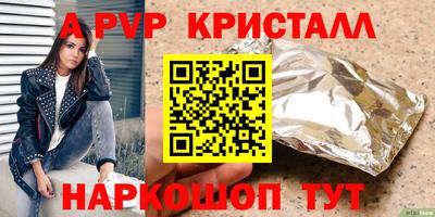 спайс Сланцы