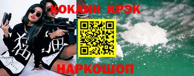 спайс Сланцы