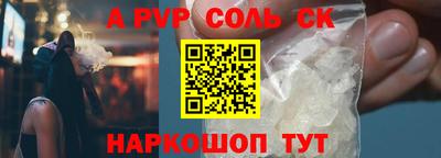 спайс Сланцы