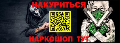 спайс Сланцы