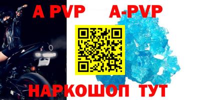 спайс Сланцы