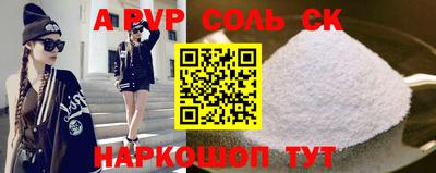 спайс Сланцы