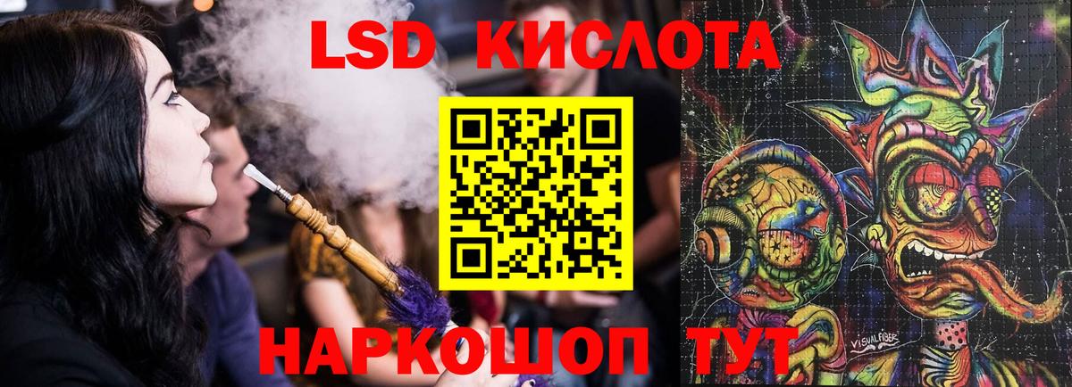 LSD-25 экстази ecstasy Астрахань