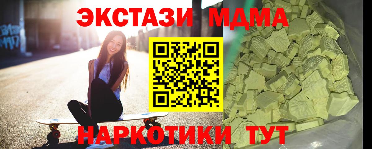 Астрахань  МДМА  Вход с VPN  MDMA молли  MDMA crystal 