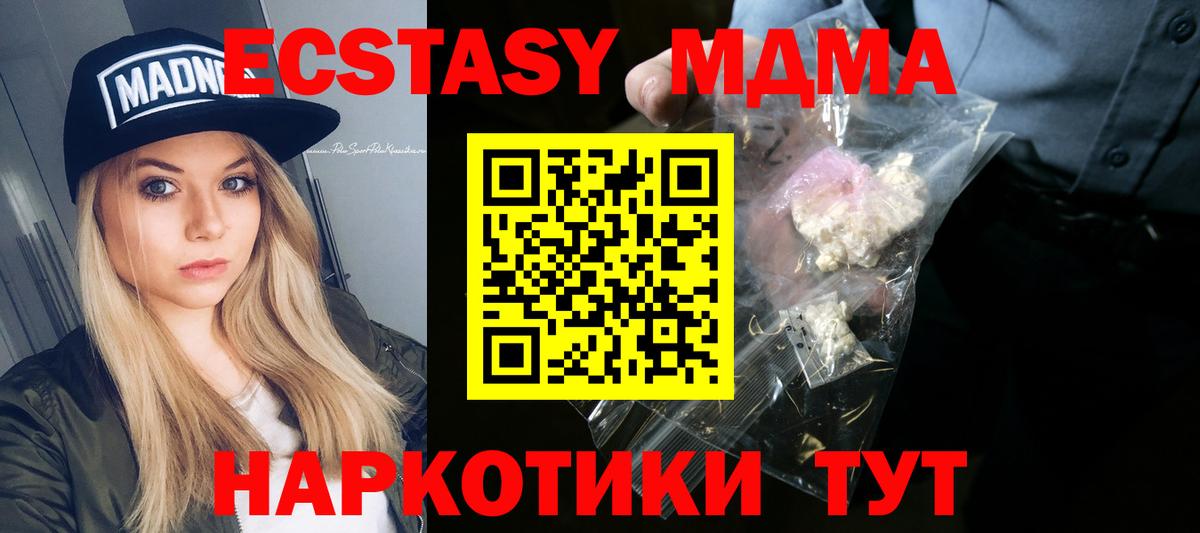 МДМА VHQ Астрахань