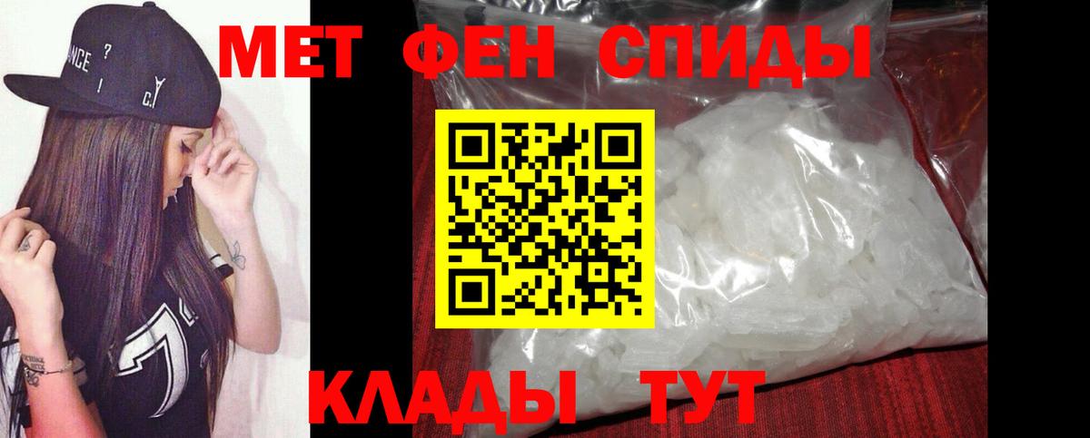 МЕТАМФЕТАМИН витя  Метамфетамин  Астрахань  Вход с VPN 