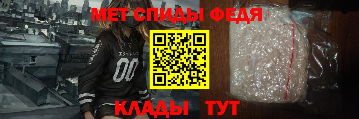 МЕТАМФЕТАМИН пудра Астрахань